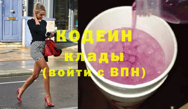 darknet состав  Александровск  Кодеин Purple Drank  где продают  