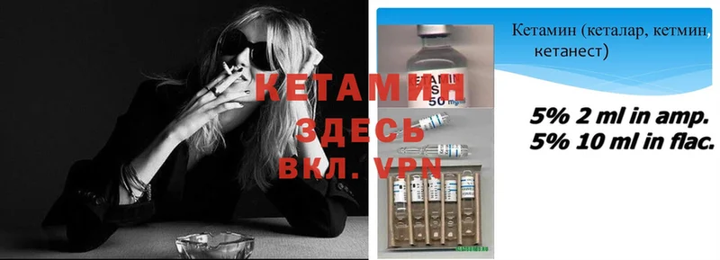 купить   Александровск  Кетамин ketamine 